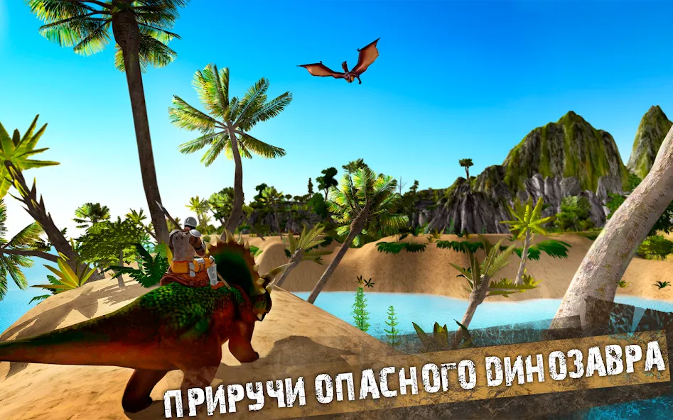 Скачать Jurassic Survival Island [Взлом/МОД Бесконечные деньги] на Андроид