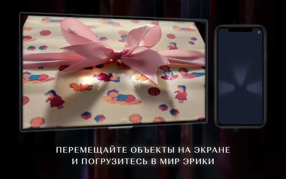 Скачать Erica App PS4™ [Взлом/МОД Меню] на Андроид