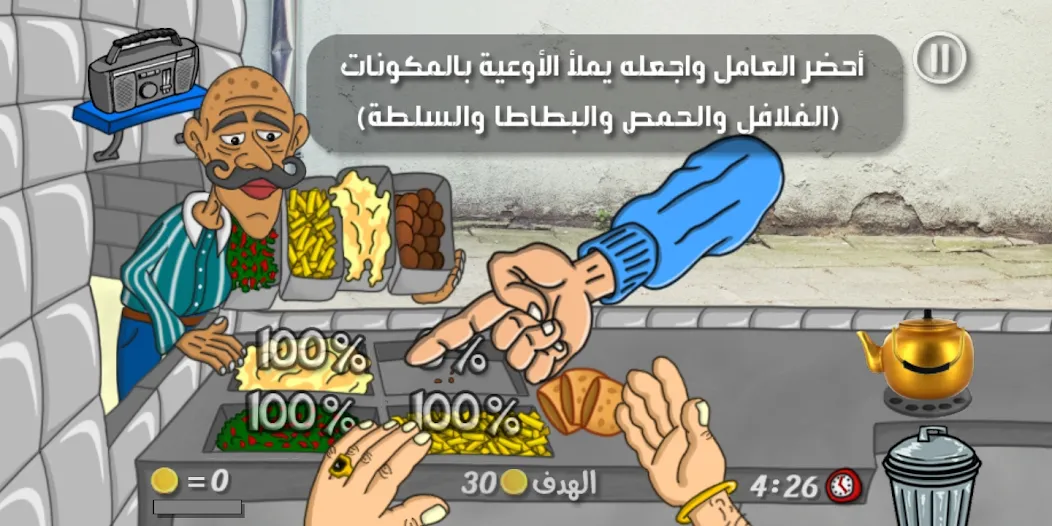 Скачать Falafel King ملك الفلافل [Взлом/МОД Unlocked] на Андроид