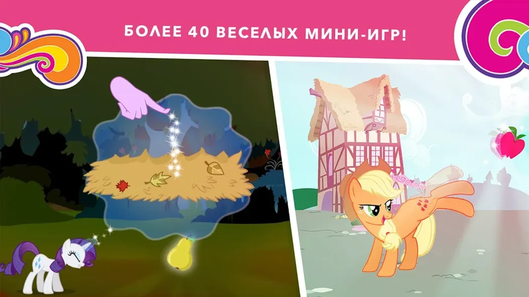 Скачать My Little Pony Миссия Гармонии [Взлом/МОД Много денег] на Андроид