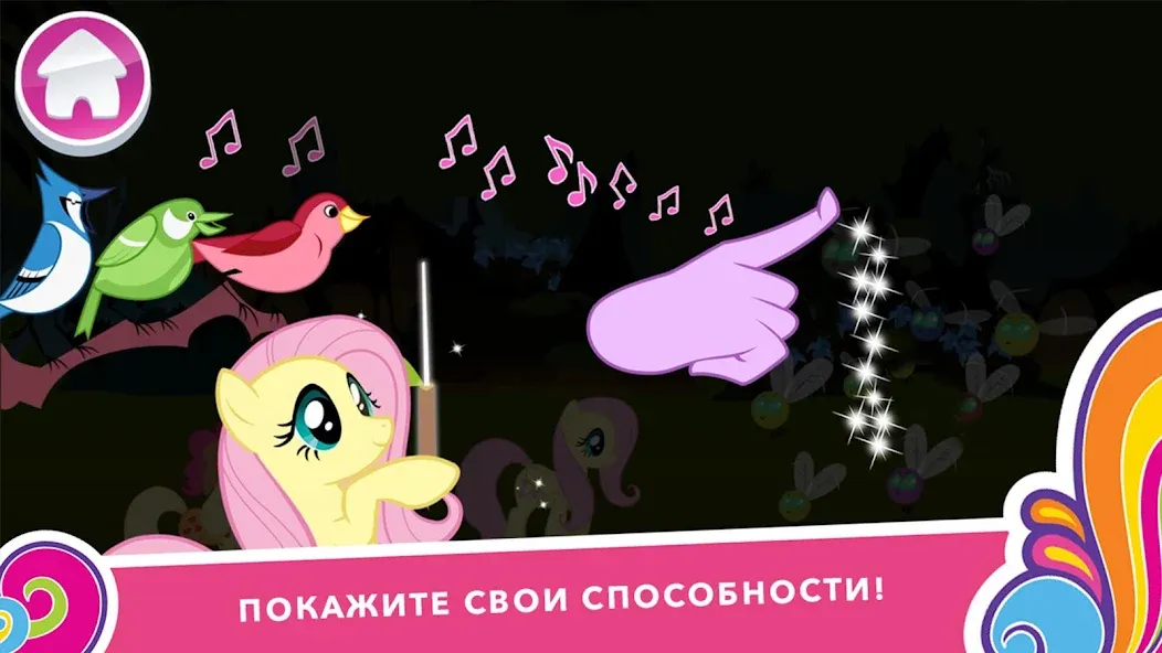 Скачать My Little Pony Миссия Гармонии [Взлом/МОД Много денег] на Андроид