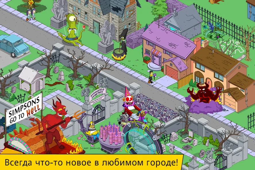 Скачать The Simpsons™: Tapped Out [Взлом/МОД Unlocked] на Андроид