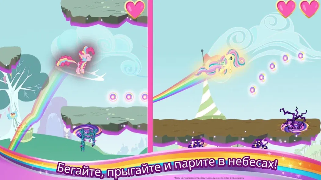 Скачать My Little Pony Радужные гонки [Взлом/МОД Unlocked] на Андроид