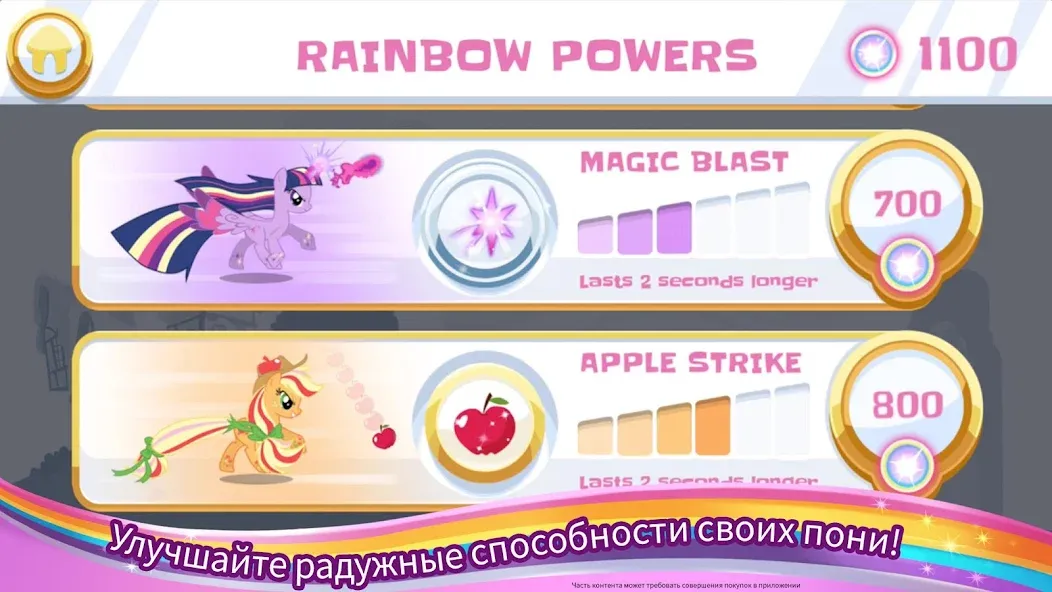 Скачать My Little Pony Радужные гонки [Взлом/МОД Unlocked] на Андроид