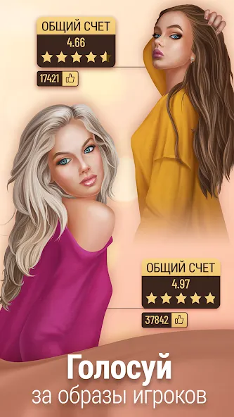 Скачать Pocket Styler: Fashion Stars [Взлом/МОД Меню] на Андроид