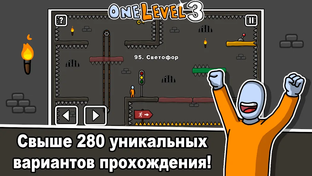 Скачать One Level 3: Побег из тюрьмы [Взлом/МОД Unlocked] на Андроид