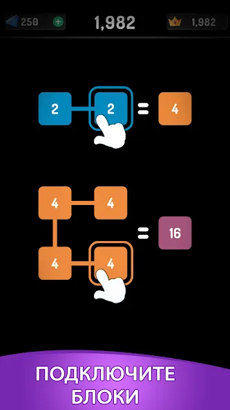 Скачать 2248 Puzzle: 2048 головоломка [Взлом/МОД Все открыто] на Андроид