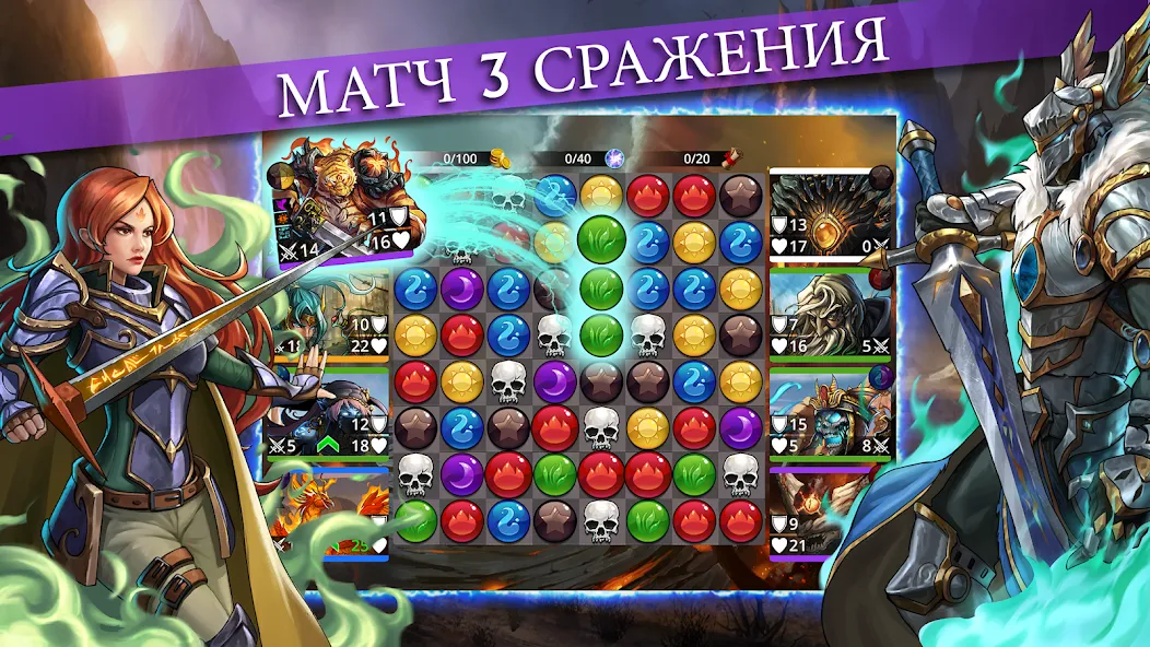 Скачать Gems of War - RPG три в ряд [Взлом/МОД Все открыто] на Андроид