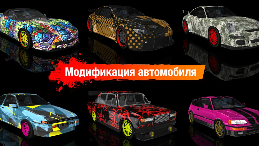 Скачать Drift Max дрифт [Взлом/МОД Много денег] на Андроид