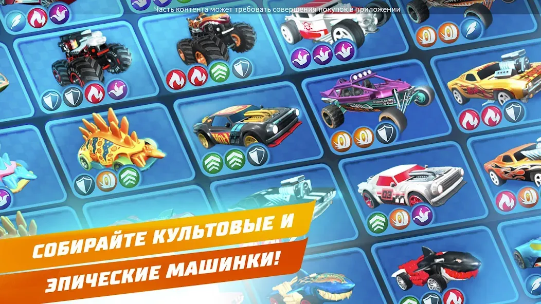 Скачать Hot Wheels Unlimited [Взлом/МОД Все открыто] на Андроид