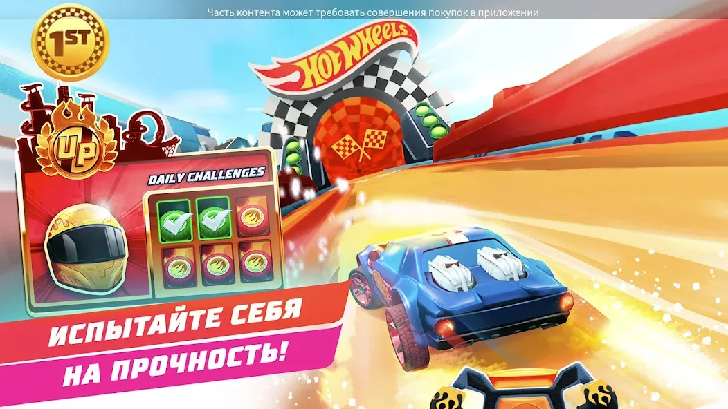 Скачать Hot Wheels Unlimited [Взлом/МОД Все открыто] на Андроид