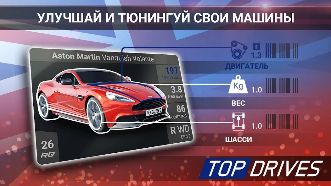 Скачать Top Drives — карточные гонки [Взлом/МОД Меню] на Андроид