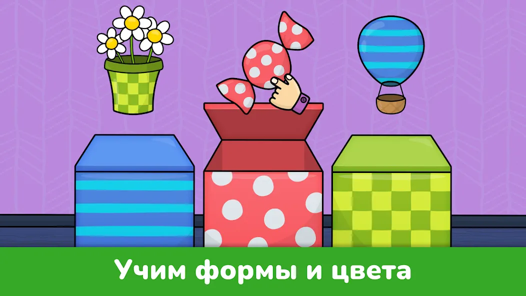 Скачать Игры для малышей от 2 до 5 лет [Взлом/МОД Unlocked] на Андроид