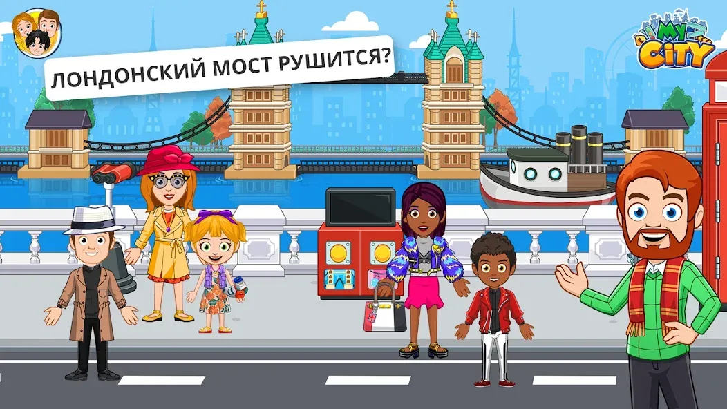 Скачать My City : Лондон [Взлом/МОД Unlocked] на Андроид