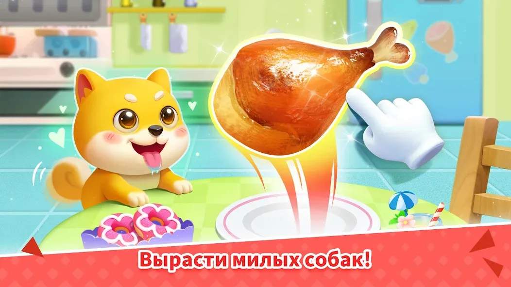 Скачать Дом Игр Малышки Панды [Взлом/МОД Меню] на Андроид