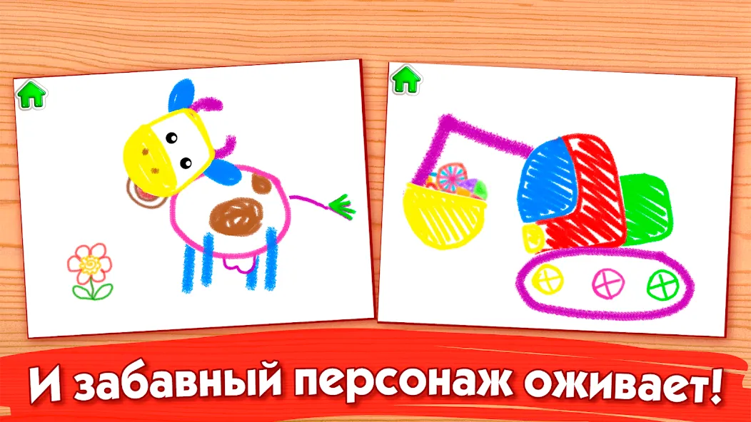 Скачать Bini Рисовалка! Игры для детей [Взлом/МОД Меню] на Андроид