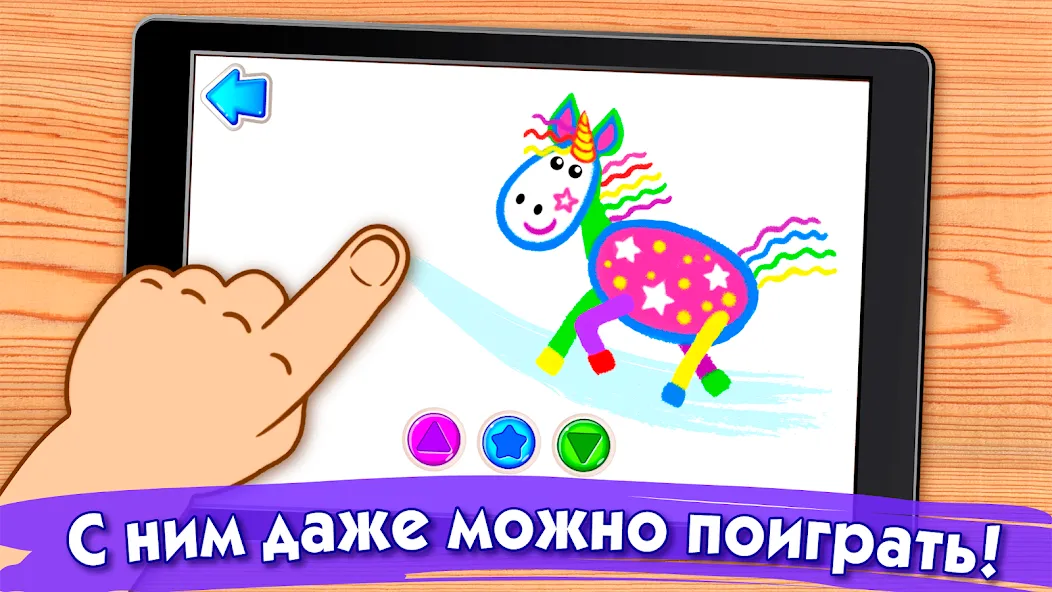 Скачать Bini Рисовалка! Игры для детей [Взлом/МОД Меню] на Андроид