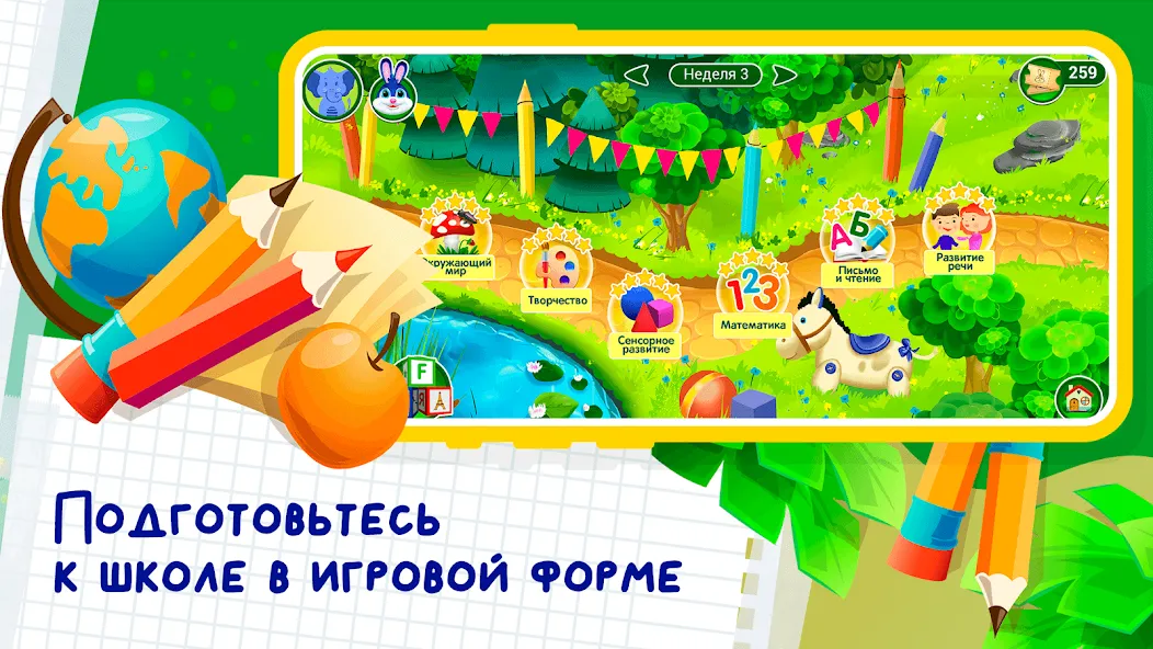 Скачать Развивающие игры для детей 2-7 [Взлом/МОД Бесконечные деньги] на Андроид