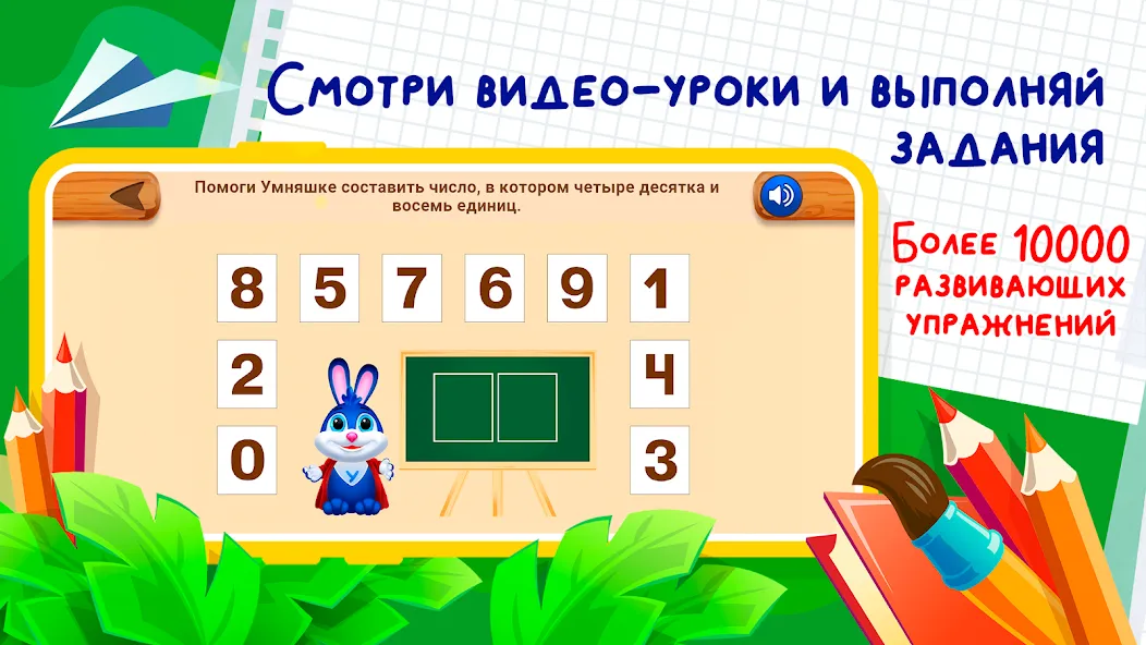 Скачать Развивающие игры для детей 2-7 [Взлом/МОД Бесконечные деньги] на Андроид