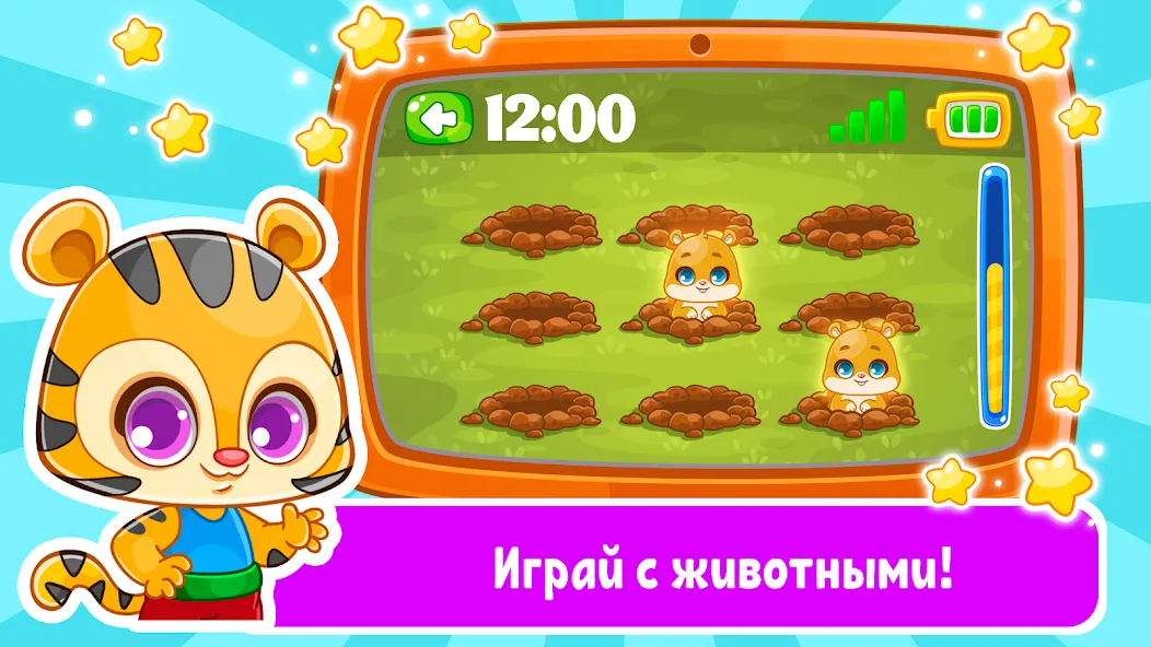 Скачать Детский телефон, планшет: игры [Взлом/МОД Все открыто] на Андроид