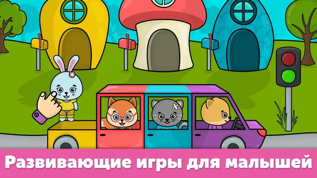 Скачать Игры для детей от 2 до 4 лет [Взлом/МОД Меню] на Андроид