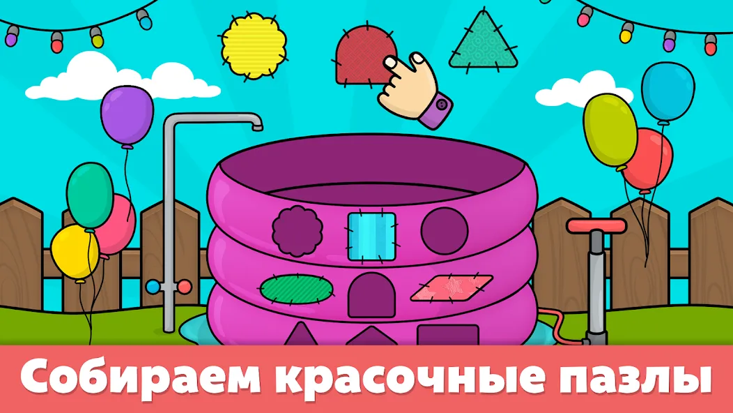 Скачать Игры для детей от 2 до 4 лет [Взлом/МОД Меню] на Андроид