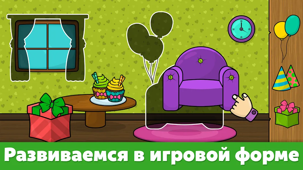 Скачать Игры для детей от 2 до 4 лет [Взлом/МОД Меню] на Андроид