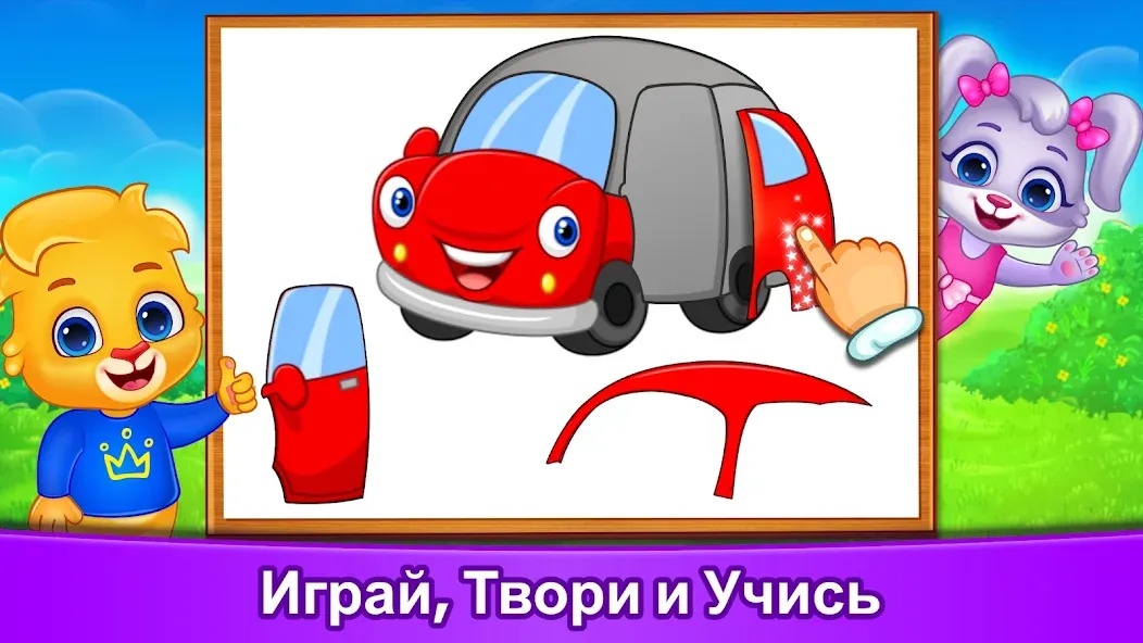 Скачать Пазлы для детей: возраст 2-7 [Взлом/МОД Много денег] на Андроид