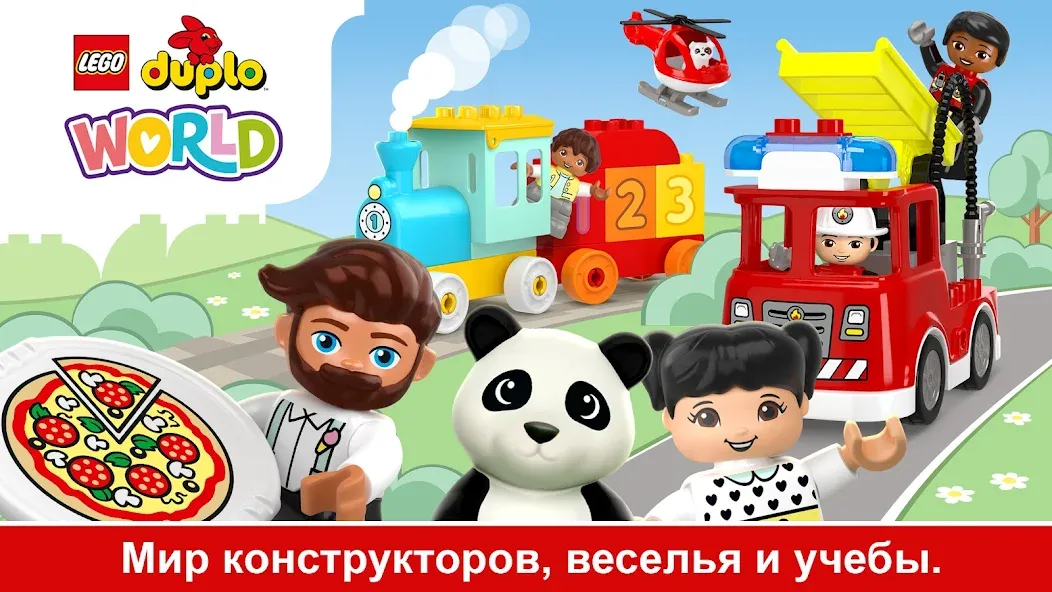 Скачать LEGO® DUPLO® WORLD [Взлом/МОД Меню] на Андроид