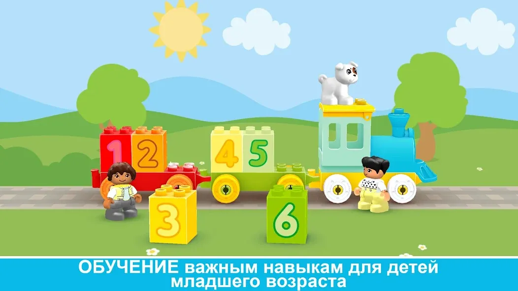 Скачать LEGO® DUPLO® WORLD [Взлом/МОД Меню] на Андроид