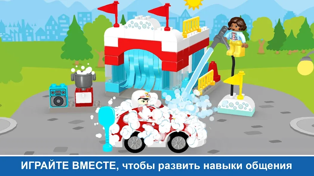 Скачать LEGO® DUPLO® WORLD [Взлом/МОД Меню] на Андроид