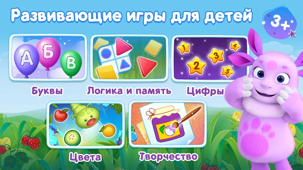 Скачать Развивающие игры для детей 3+ [Взлом/МОД Все открыто] на Андроид