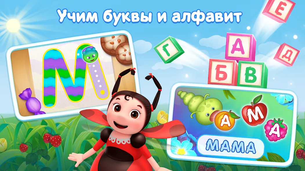 Скачать Развивающие игры для детей 3+ [Взлом/МОД Все открыто] на Андроид