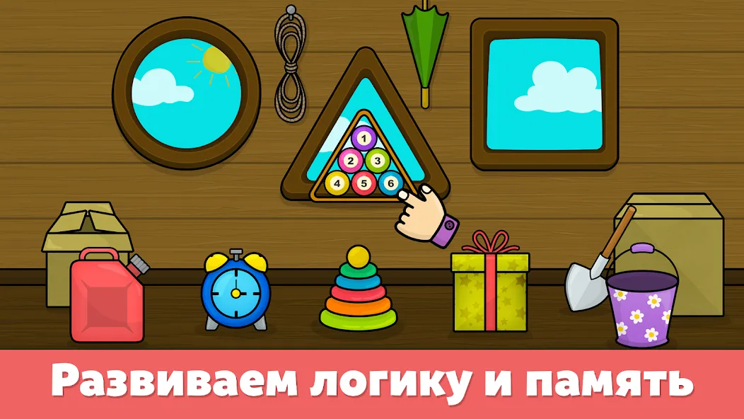 Скачать Формы и цвета - игры для детей [Взлом/МОД Unlocked] на Андроид