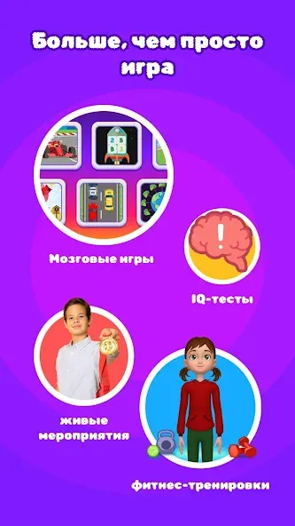 Скачать Игры для Мозга Для Детей [Взлом/МОД Бесконечные деньги] на Андроид