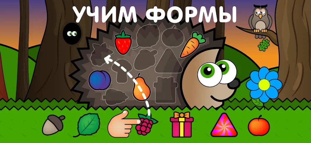 Скачать Игры для малышей и детей 2,3,4 [Взлом/МОД Бесконечные деньги] на Андроид