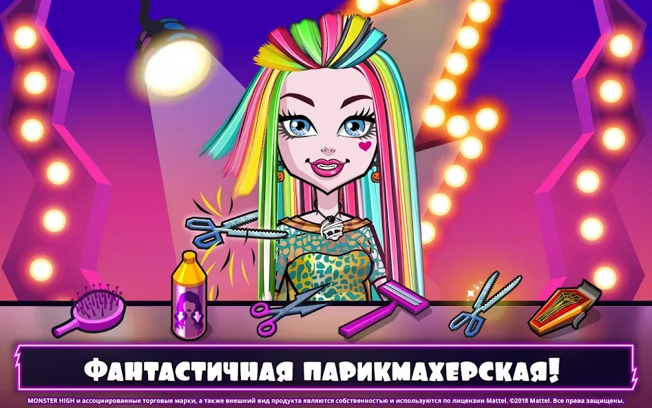 Скачать Monster High™ Салон красоты [Взлом/МОД Много денег] на Андроид