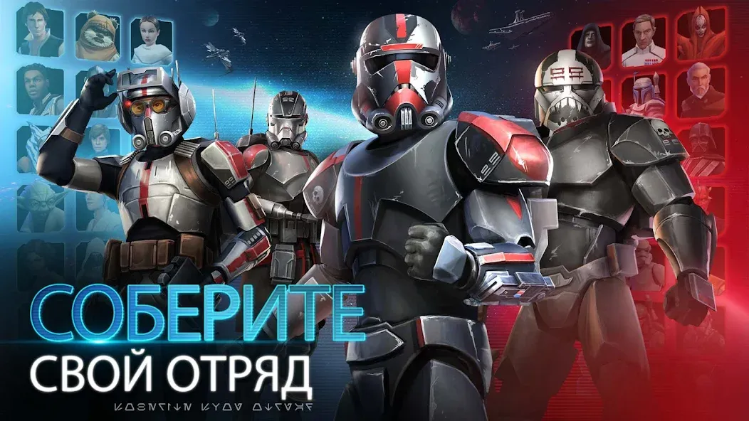 Скачать Star Wars™: Галактика героев [Взлом/МОД Много денег] на Андроид