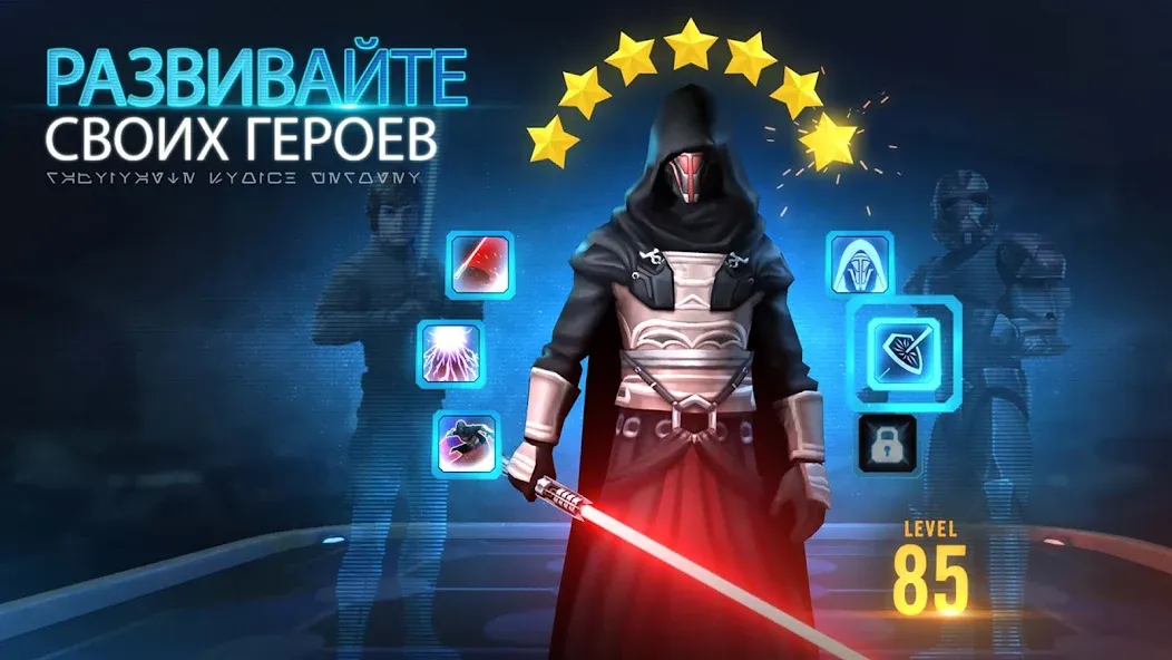 Скачать Star Wars™: Галактика героев [Взлом/МОД Много денег] на Андроид