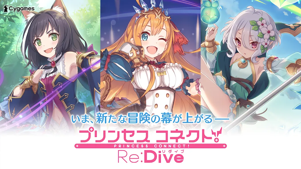 Скачать プリンセスコネクト！Re:Dive [Взлом/МОД Много денег] на Андроид