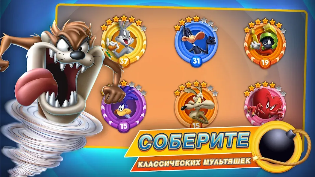 Скачать Looney Tunes™ БЕЗУМНЫЙ МИР [Взлом/МОД Много денег] на Андроид