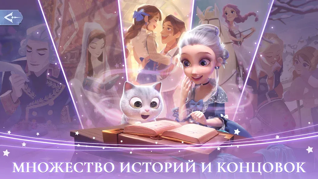 Скачать Time Princess: Dreamtopia [Взлом/МОД Меню] на Андроид