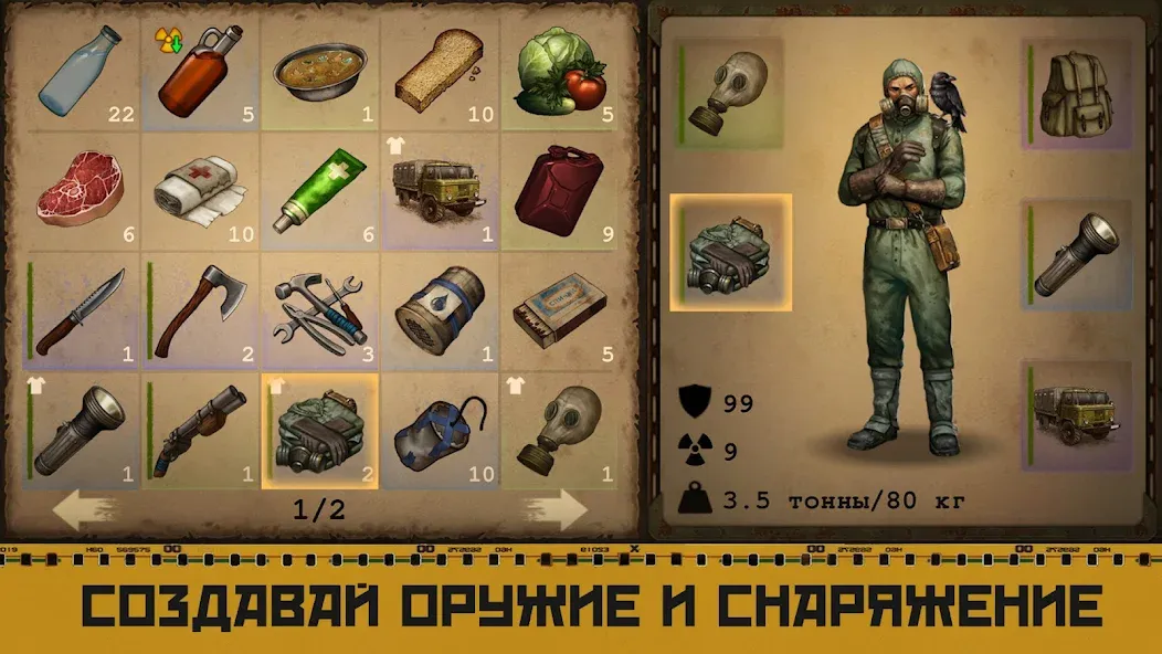 Скачать Day R Survival Game: Выживание [Взлом/МОД Меню] на Андроид