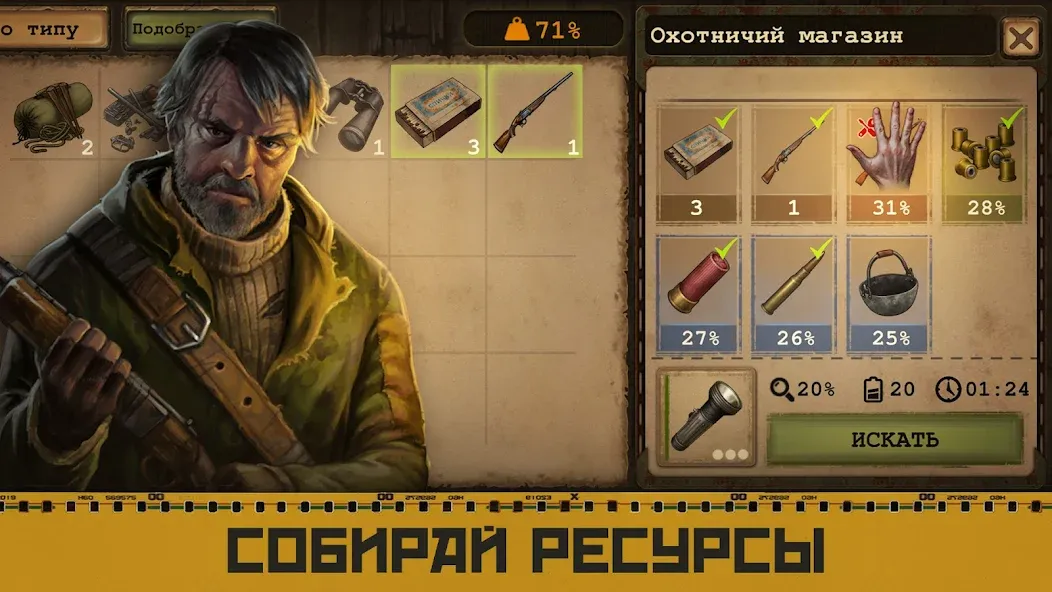 Скачать Day R Survival Game: Выживание [Взлом/МОД Меню] на Андроид