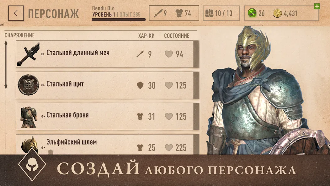 Скачать The Elder Scrolls: Blades [Взлом/МОД Меню] на Андроид