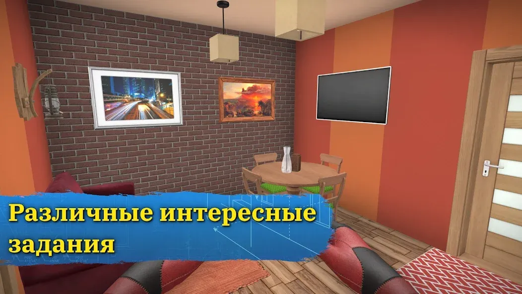 Скачать House Flipper: Дизайн дома [Взлом/МОД Много денег] на Андроид