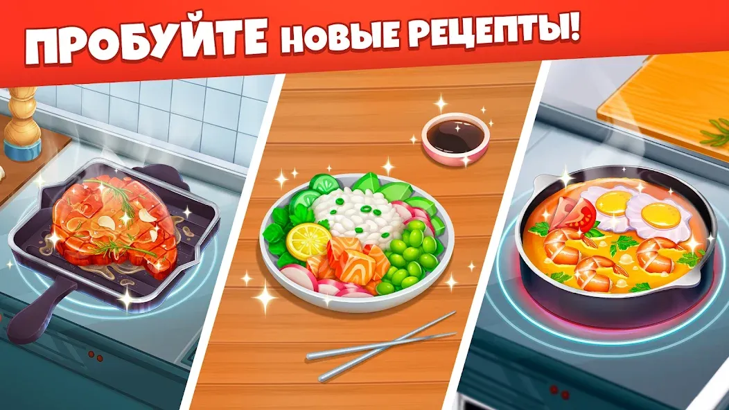 Скачать Cooking Diary® Ресторан и кафе [Взлом/МОД Unlocked] на Андроид