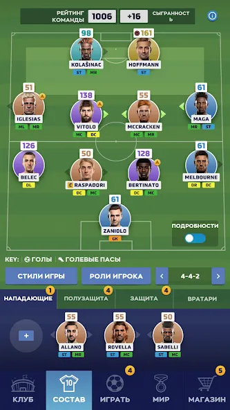 Скачать Matchday футбольный менеджер [Взлом/МОД Много денег] на Андроид