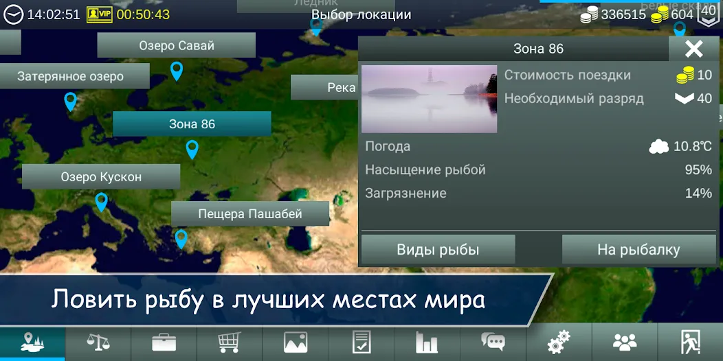 Скачать My Fishing World [Взлом/МОД Unlocked] на Андроид