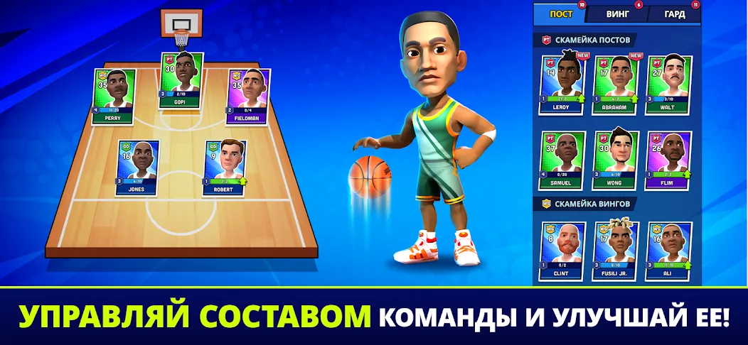 Скачать Mini Basketball [Взлом/МОД Меню] на Андроид